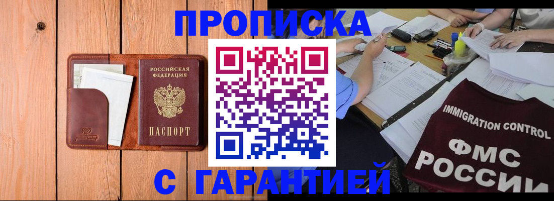 временная регистрация госуслуги в Котельниково