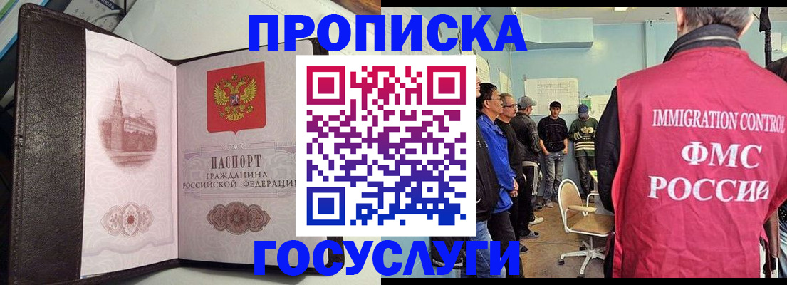 временная регистрация госуслуги в Котельниково